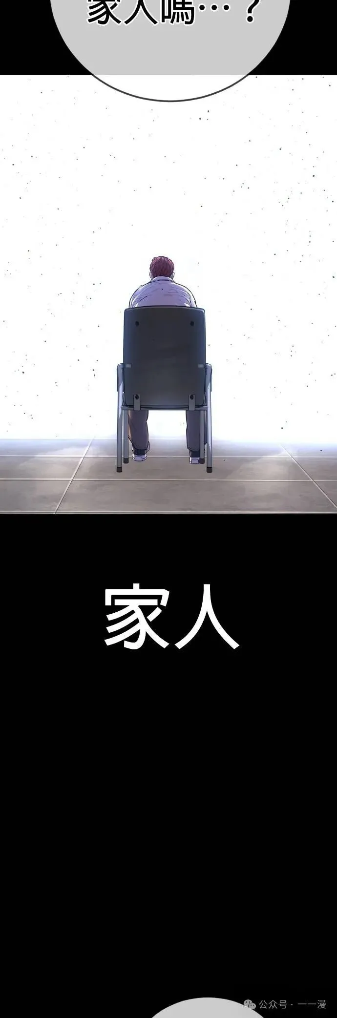 第76话 内容剧情演绎，仅供娱乐 第104页
