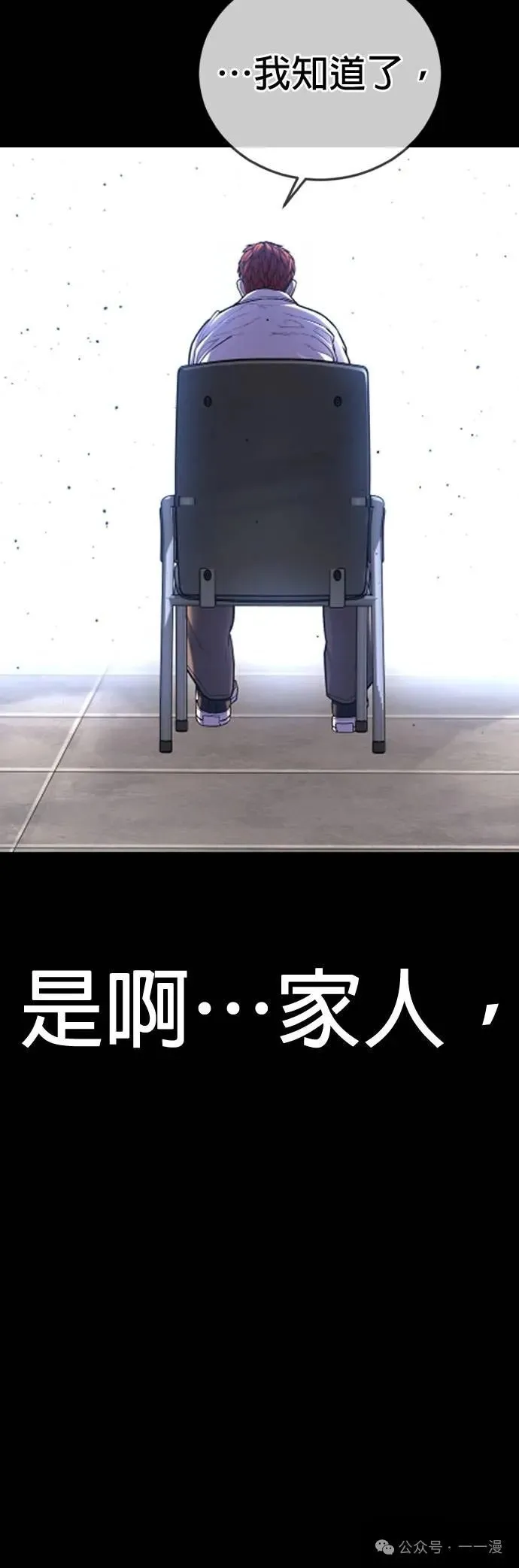 第76话 内容剧情演绎，仅供娱乐 第105页