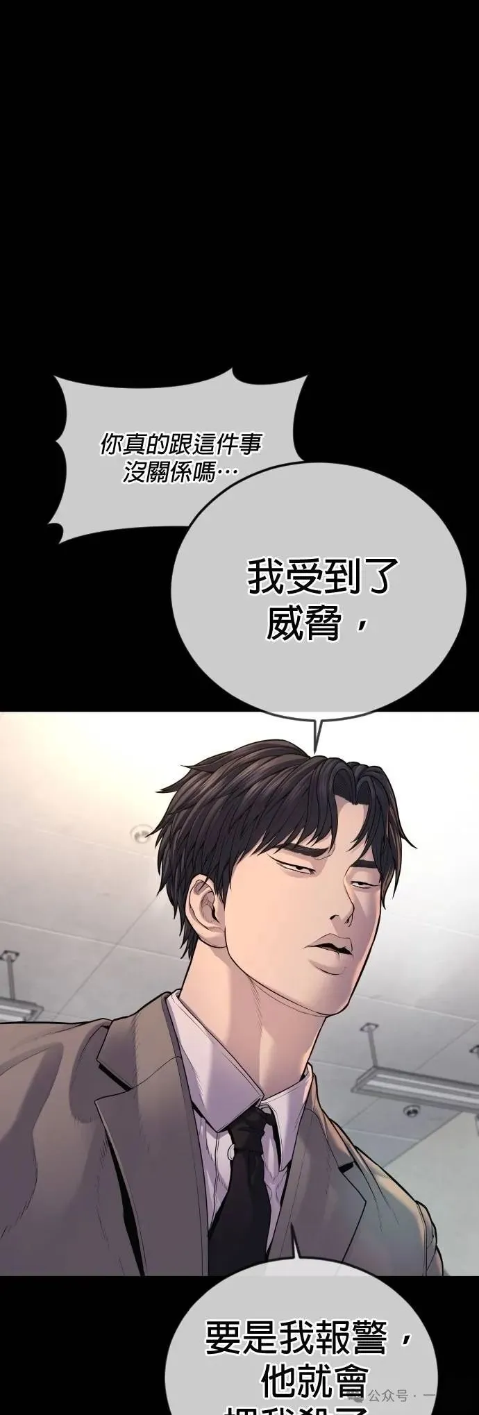 第76话 内容剧情演绎，仅供娱乐 第108页