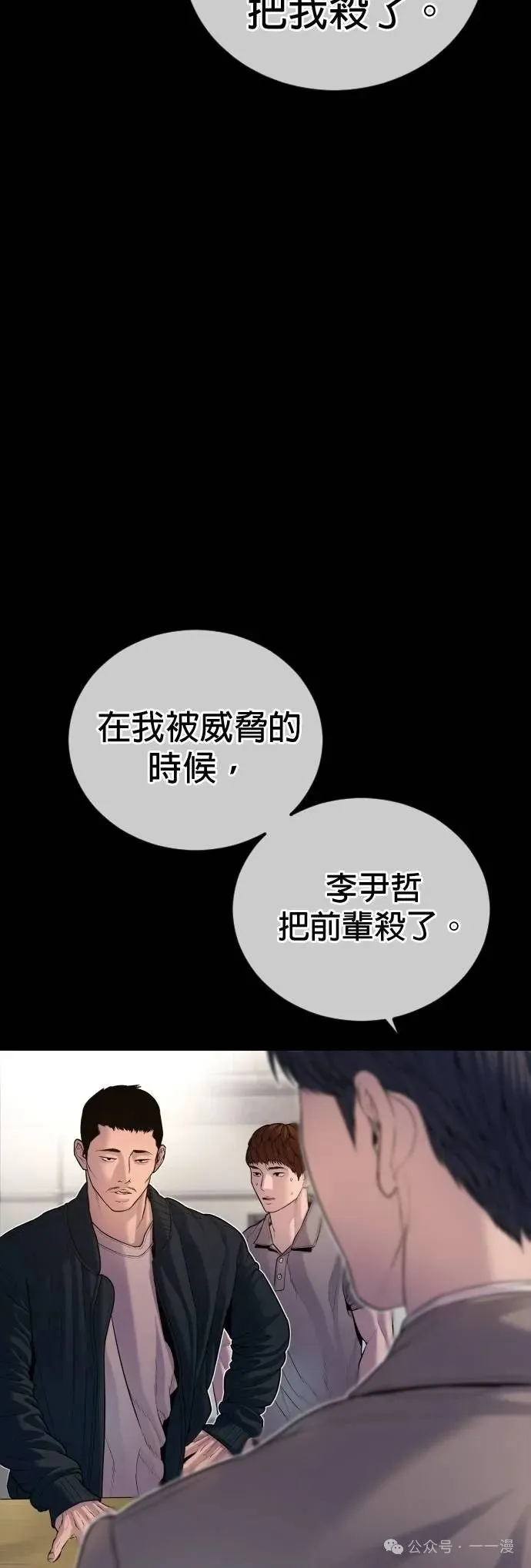 第76话 内容剧情演绎，仅供娱乐 第109页