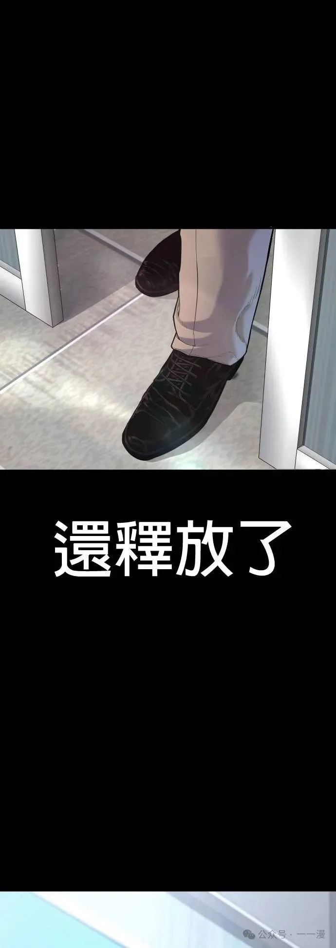 第76话 内容剧情演绎，仅供娱乐 第115页