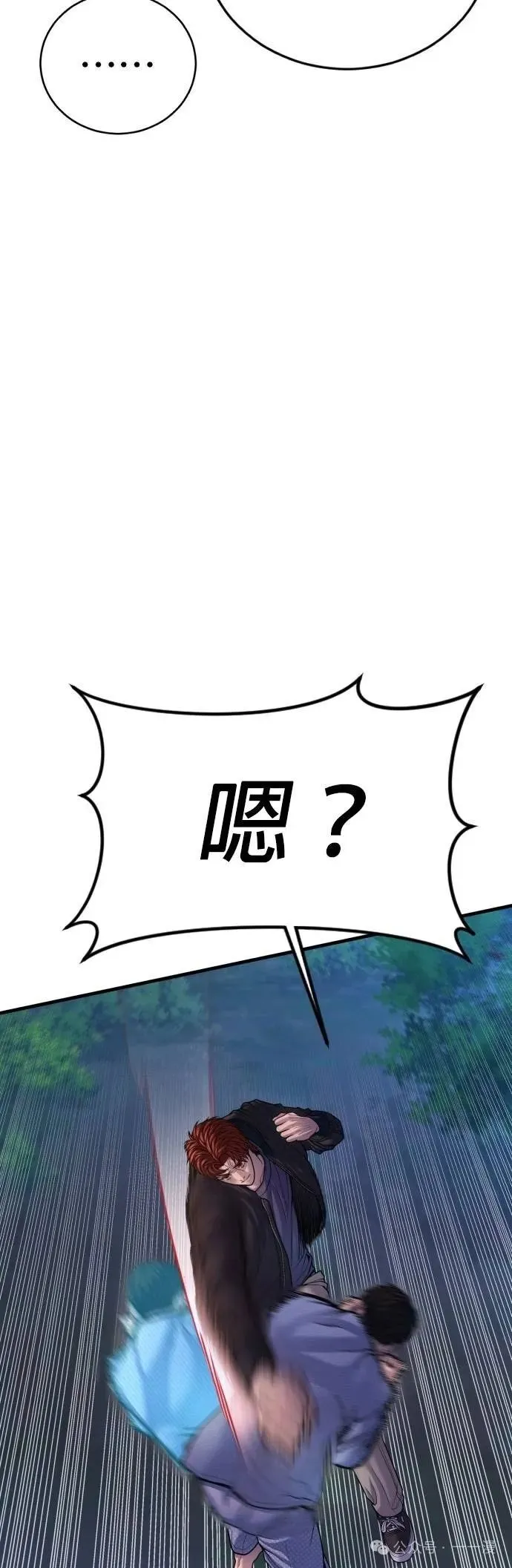 第77话 内容剧情演绎，仅供娱乐 第7页