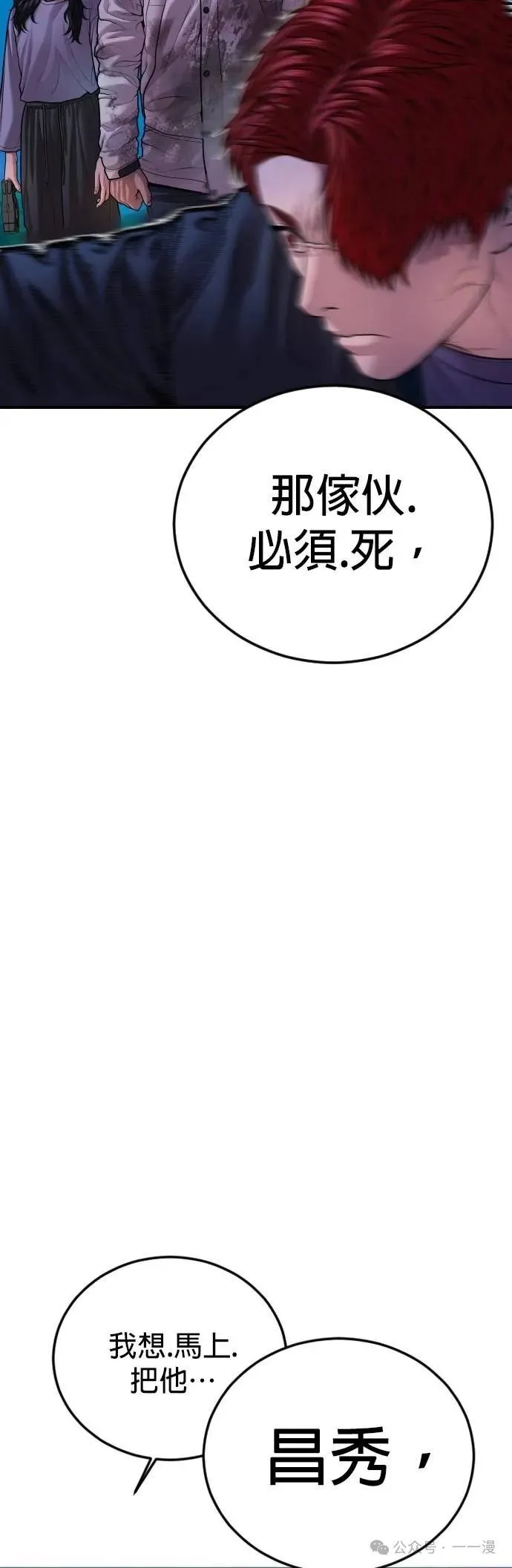 第77话 内容剧情演绎，仅供娱乐 第13页