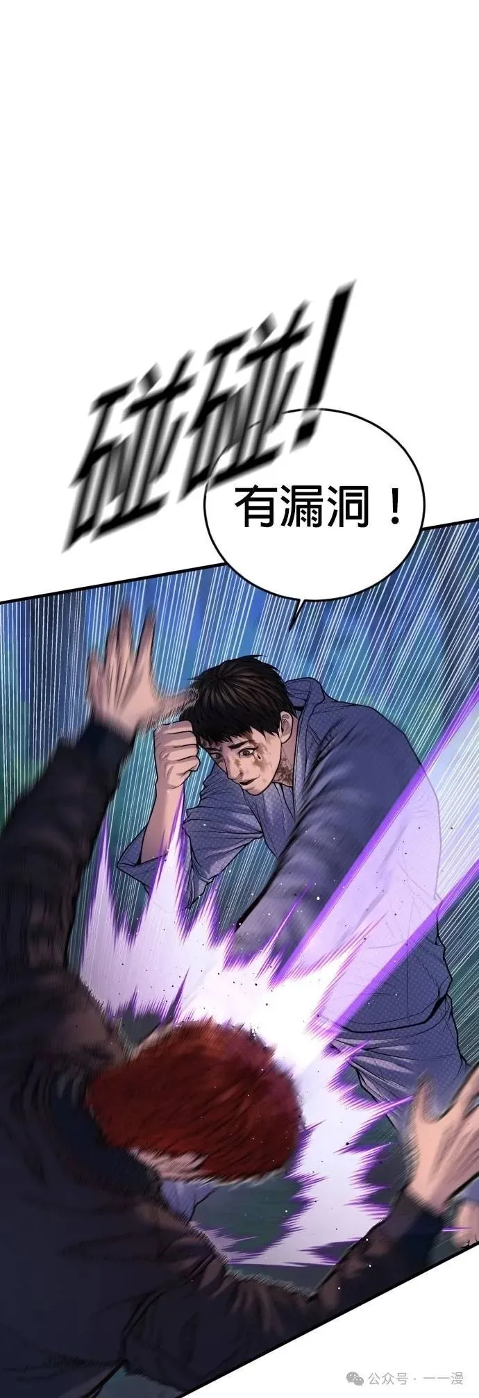 第77话 内容剧情演绎，仅供娱乐 第19页