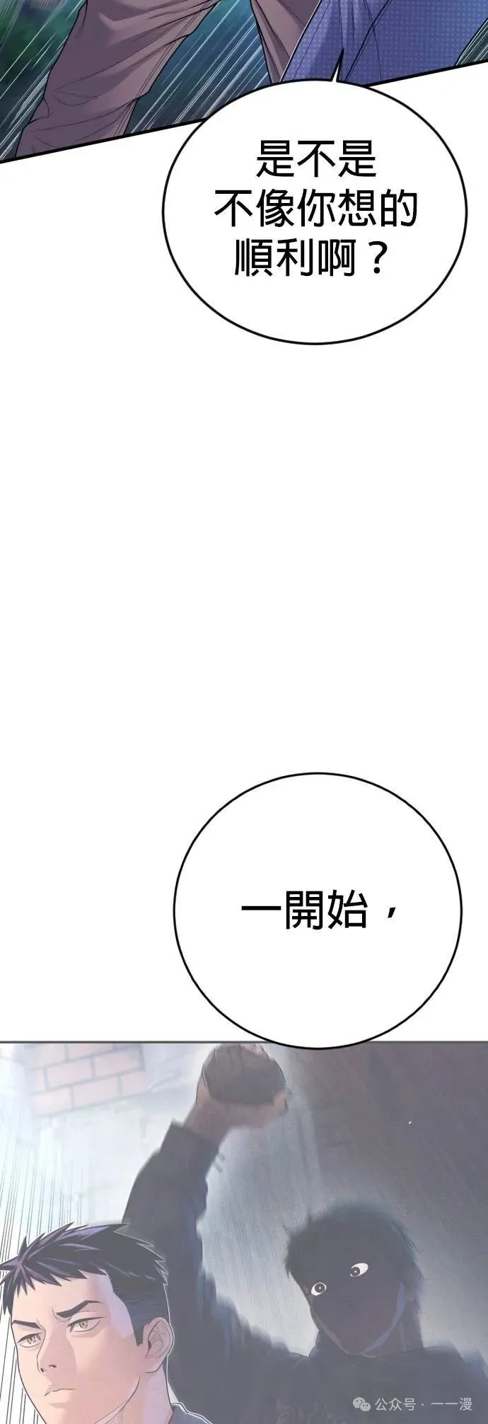 第77话 内容剧情演绎，仅供娱乐 第22页