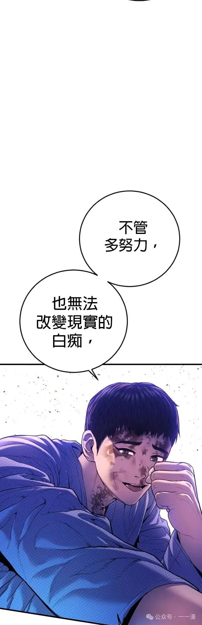 第77话 内容剧情演绎，仅供娱乐 第36页
