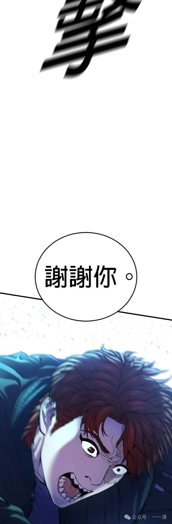 第77话 内容剧情演绎，仅供娱乐 第44页