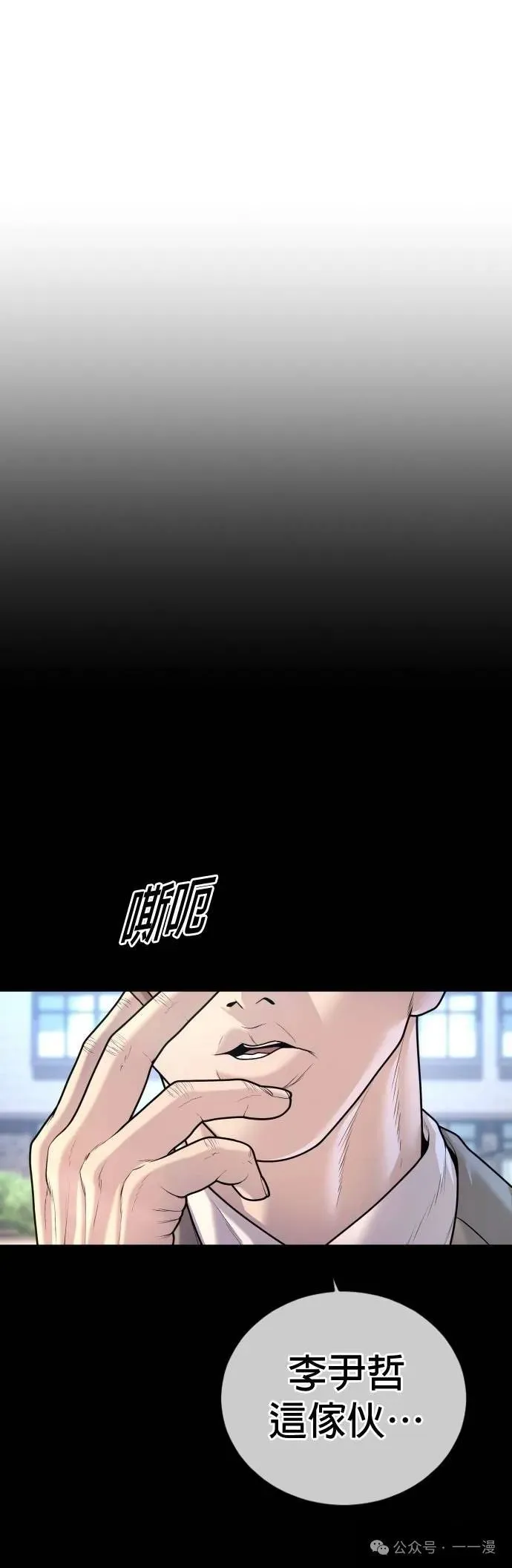 第77话 内容剧情演绎，仅供娱乐 第46页