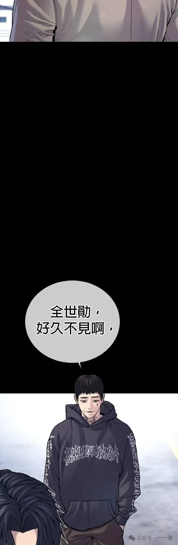 第77话 内容剧情演绎，仅供娱乐 第49页