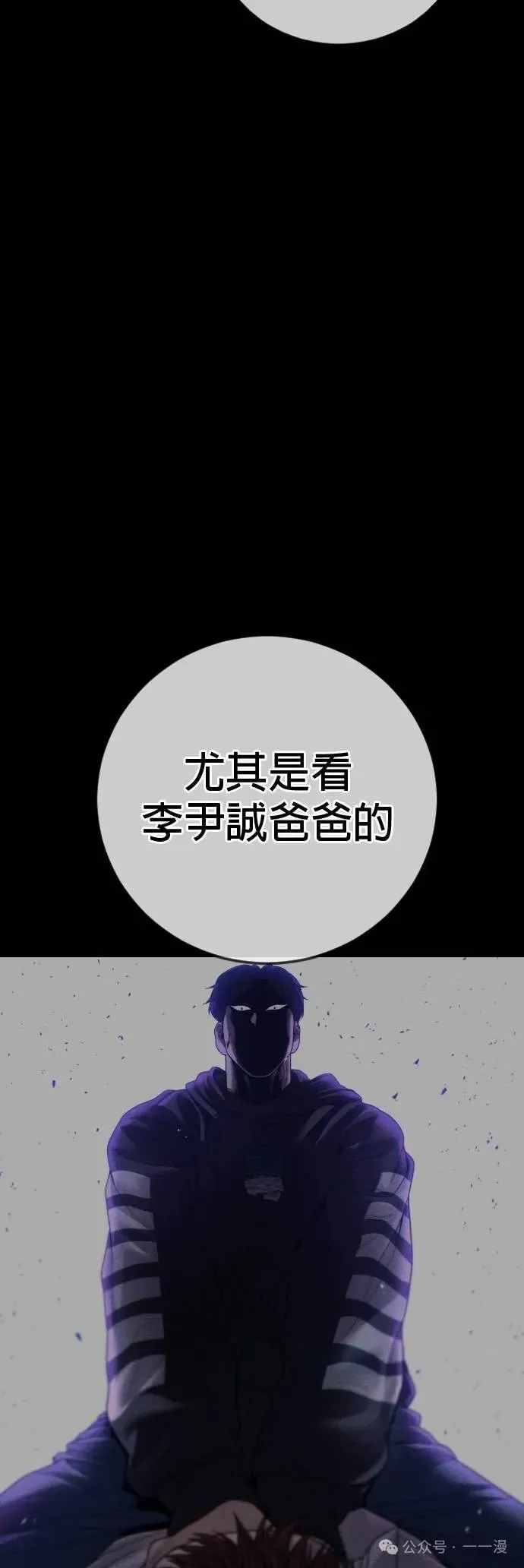 第77话 内容剧情演绎，仅供娱乐 第55页
