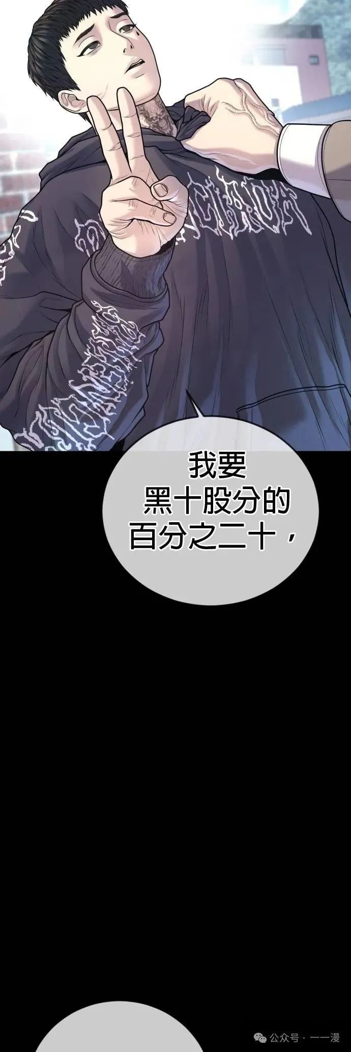 第77话 内容剧情演绎，仅供娱乐 第57页