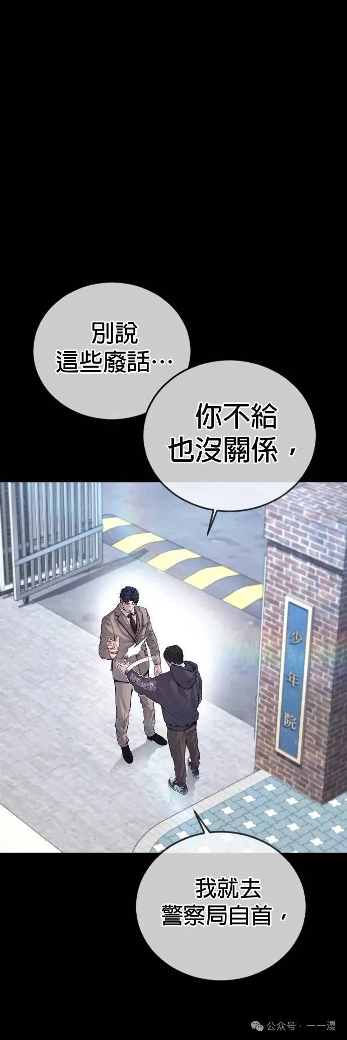第77话 内容剧情演绎，仅供娱乐 第59页