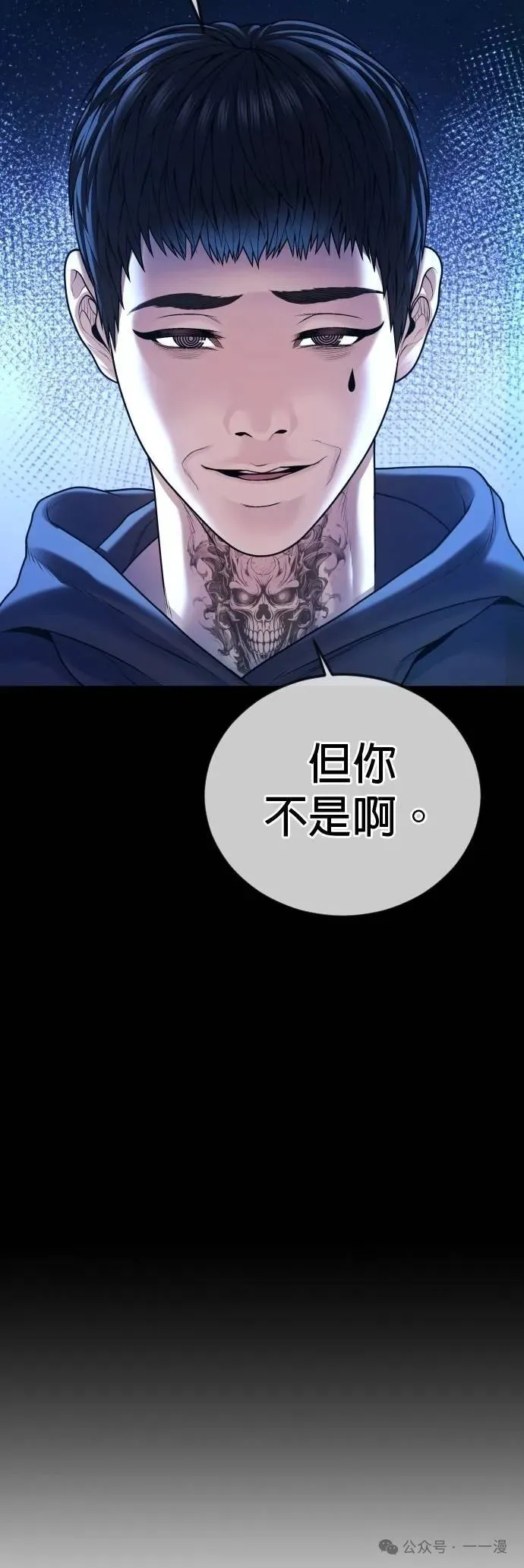 第77话 内容剧情演绎，仅供娱乐 第62页
