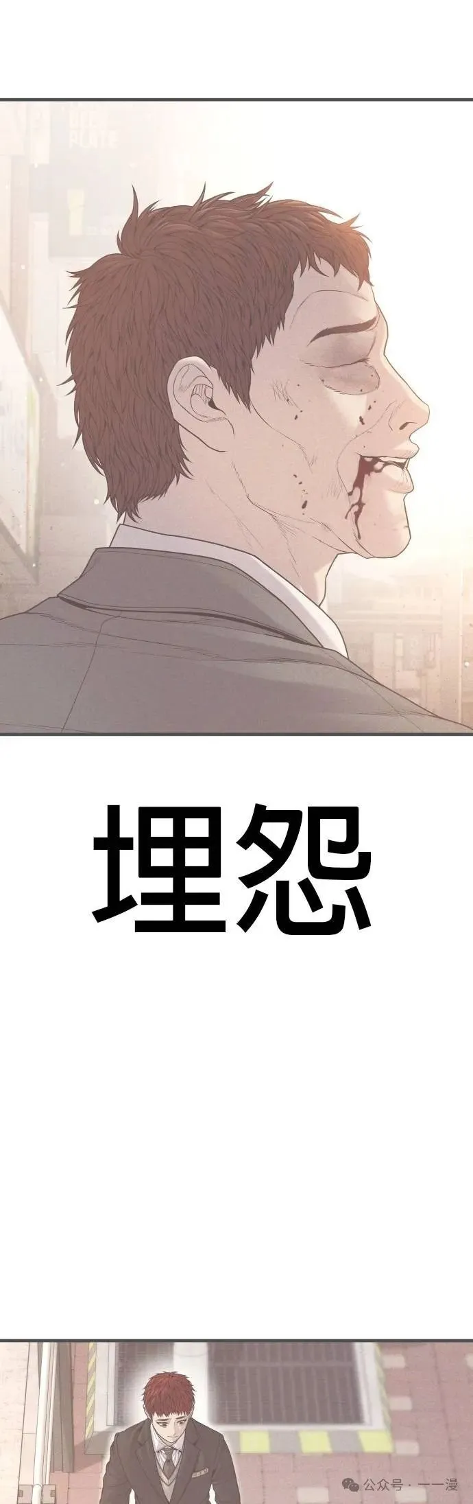 第77话 内容剧情演绎，仅供娱乐 第72页