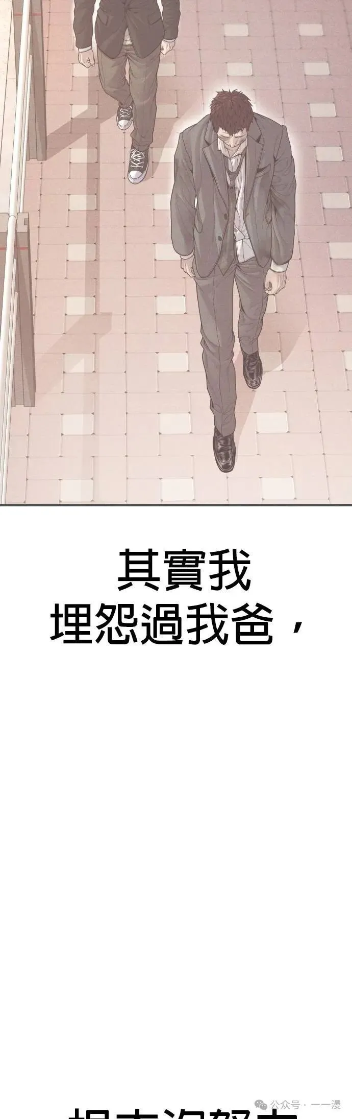 第77话 内容剧情演绎，仅供娱乐 第73页
