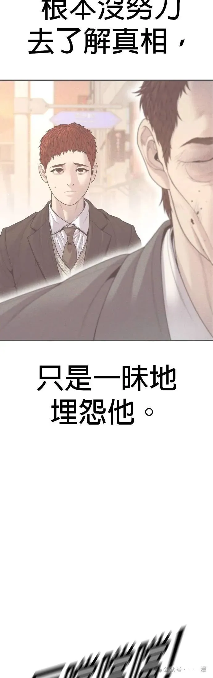 第77话 内容剧情演绎，仅供娱乐 第74页
