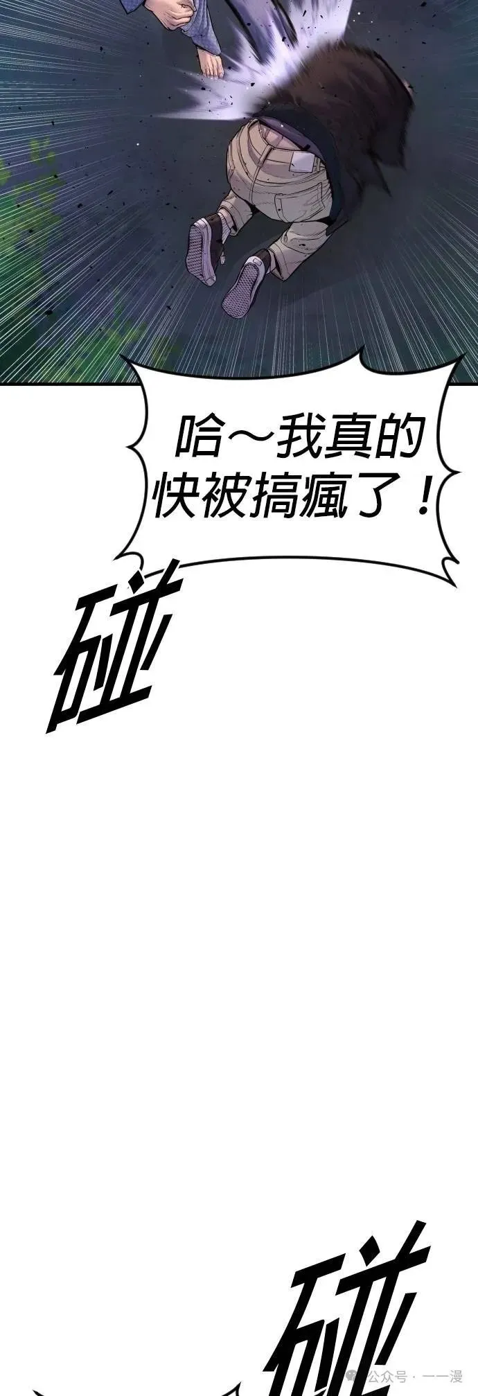 第77话 内容剧情演绎，仅供娱乐 第82页