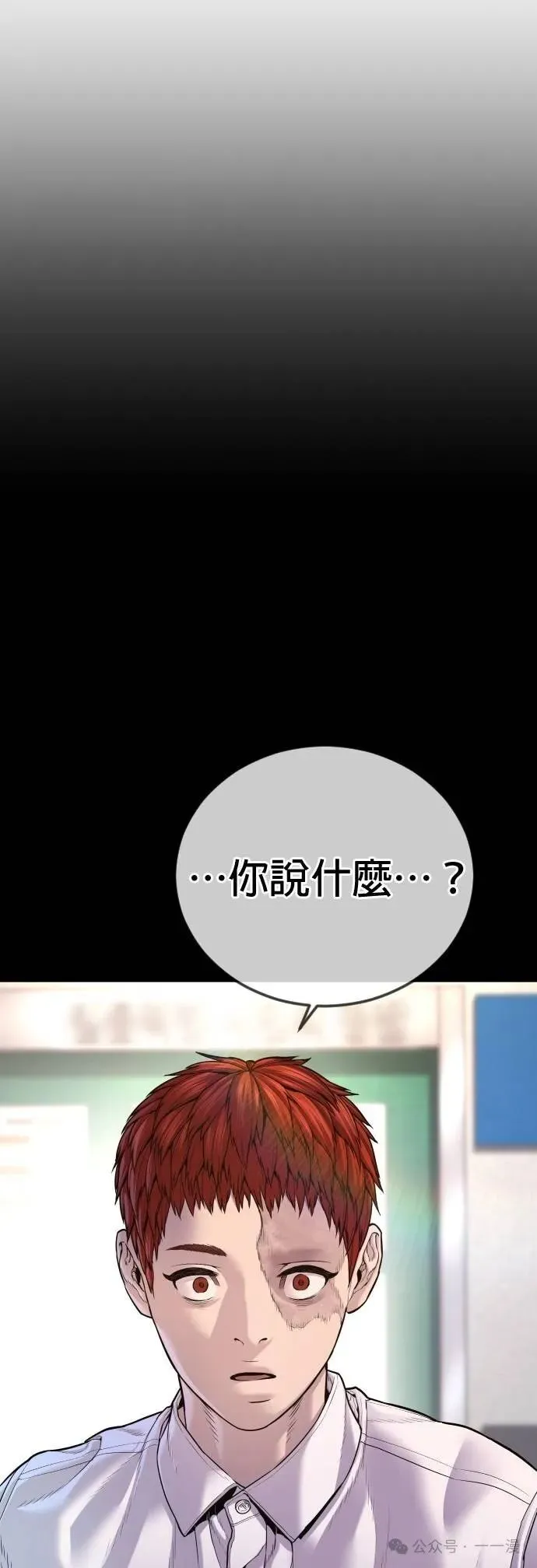 第77话 内容剧情演绎，仅供娱乐 第85页
