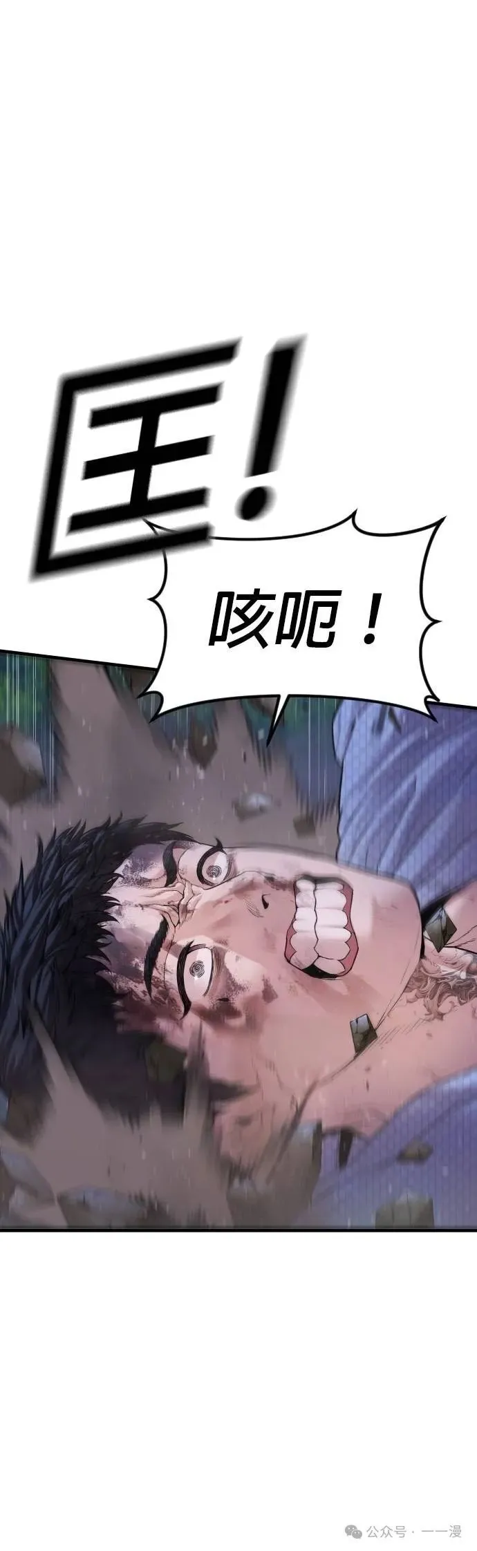 第77话 内容剧情演绎，仅供娱乐 第100页