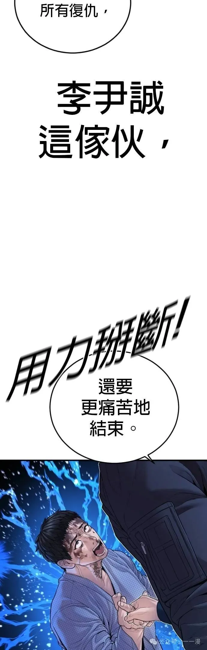第77话 内容剧情演绎，仅供娱乐 第106页