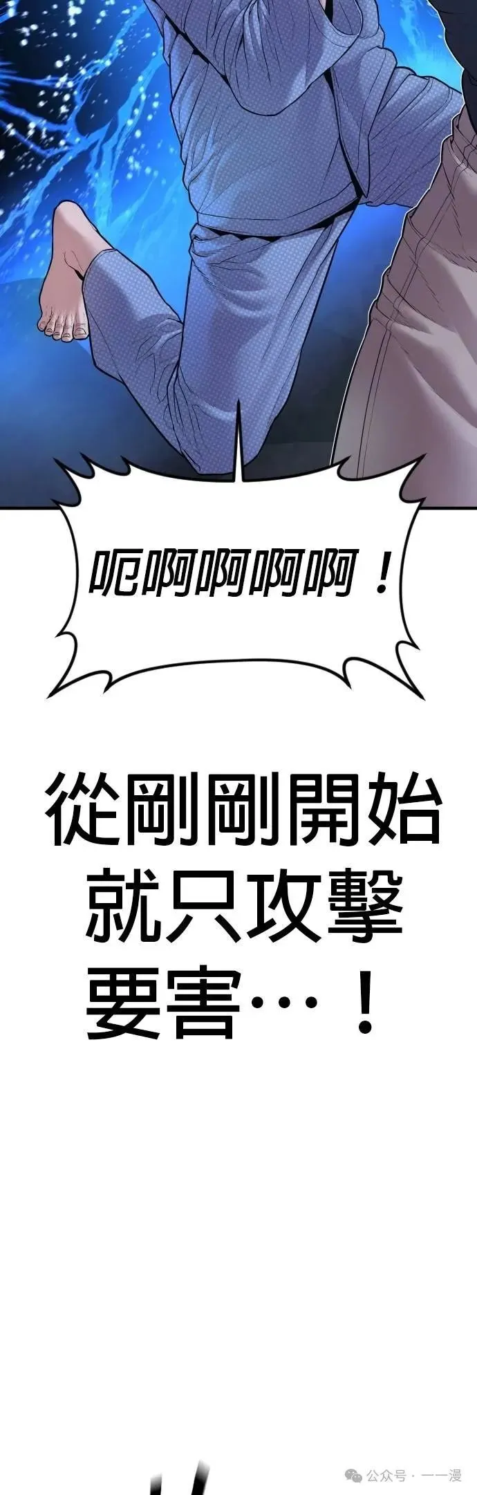 第77话 内容剧情演绎，仅供娱乐 第107页
