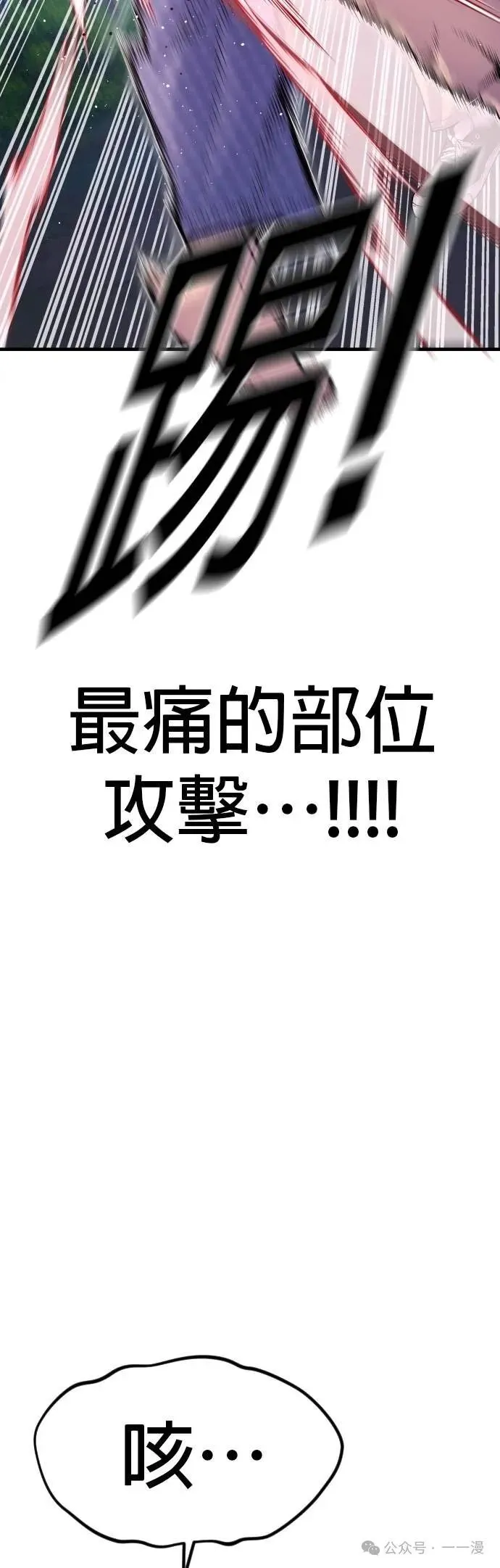 第77话 内容剧情演绎，仅供娱乐 第110页