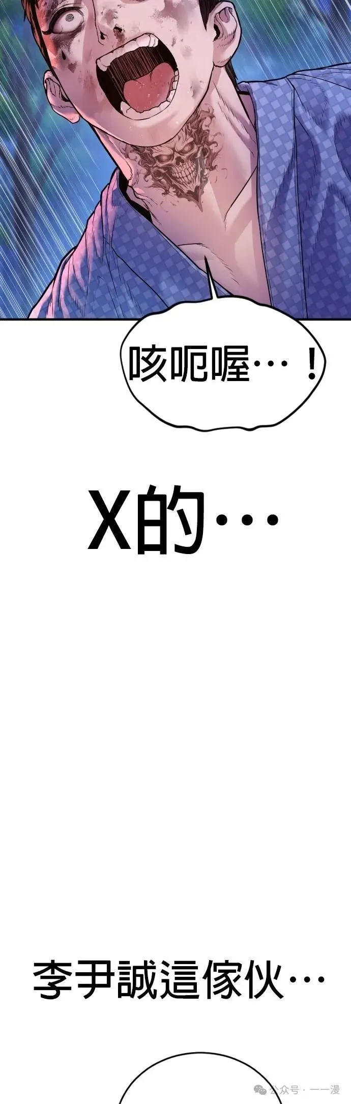 第78话 内容剧情演绎，仅供娱乐 第7页