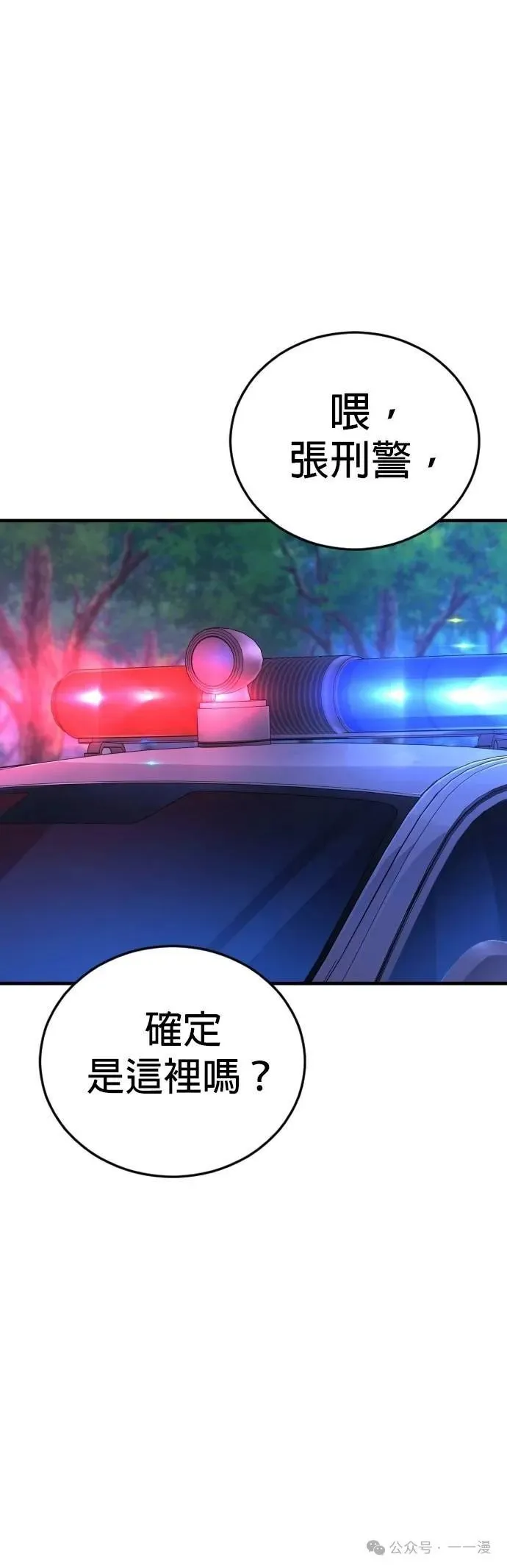 第78话 内容剧情演绎，仅供娱乐 第12页