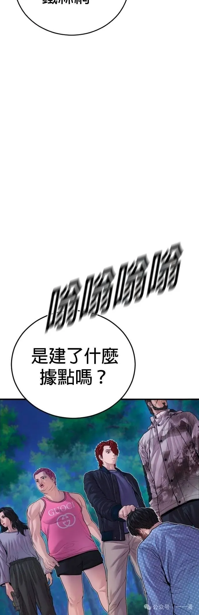 第78话 内容剧情演绎，仅供娱乐 第15页