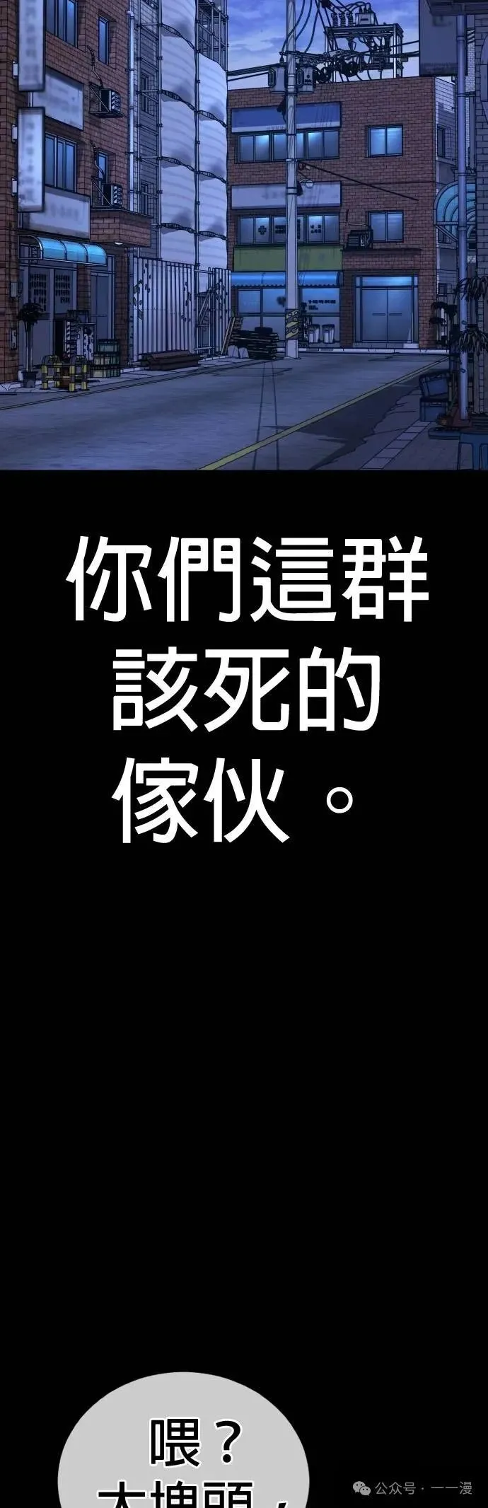 第78话 内容剧情演绎，仅供娱乐 第21页
