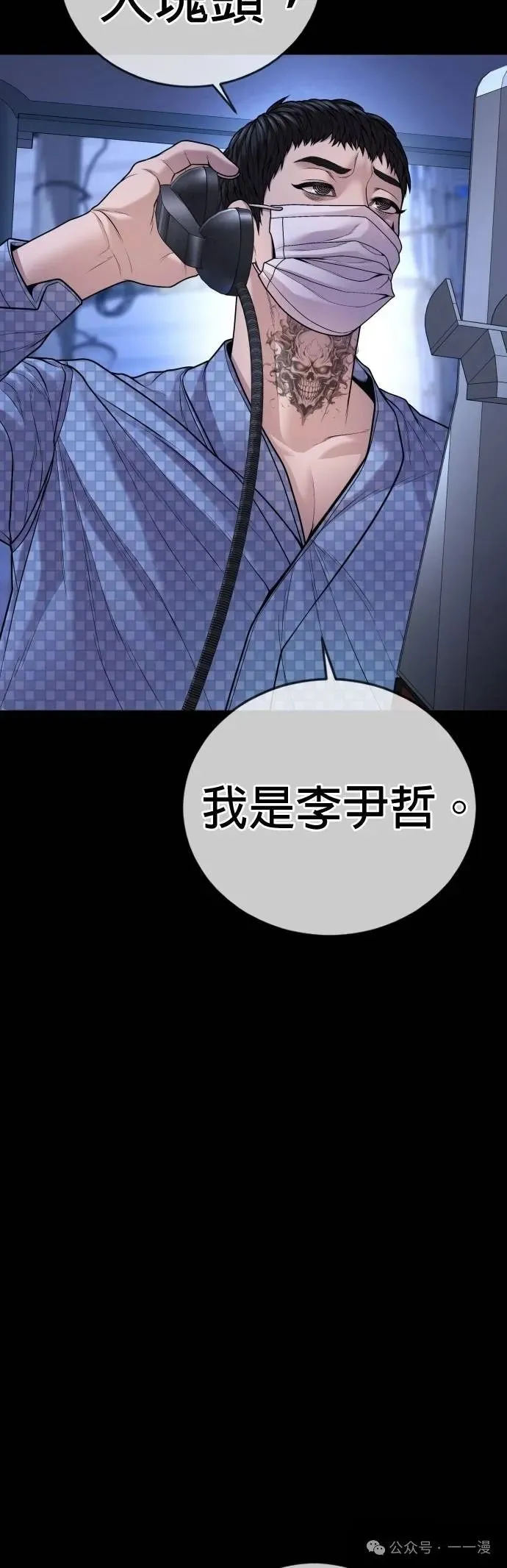 第78话 内容剧情演绎，仅供娱乐 第22页