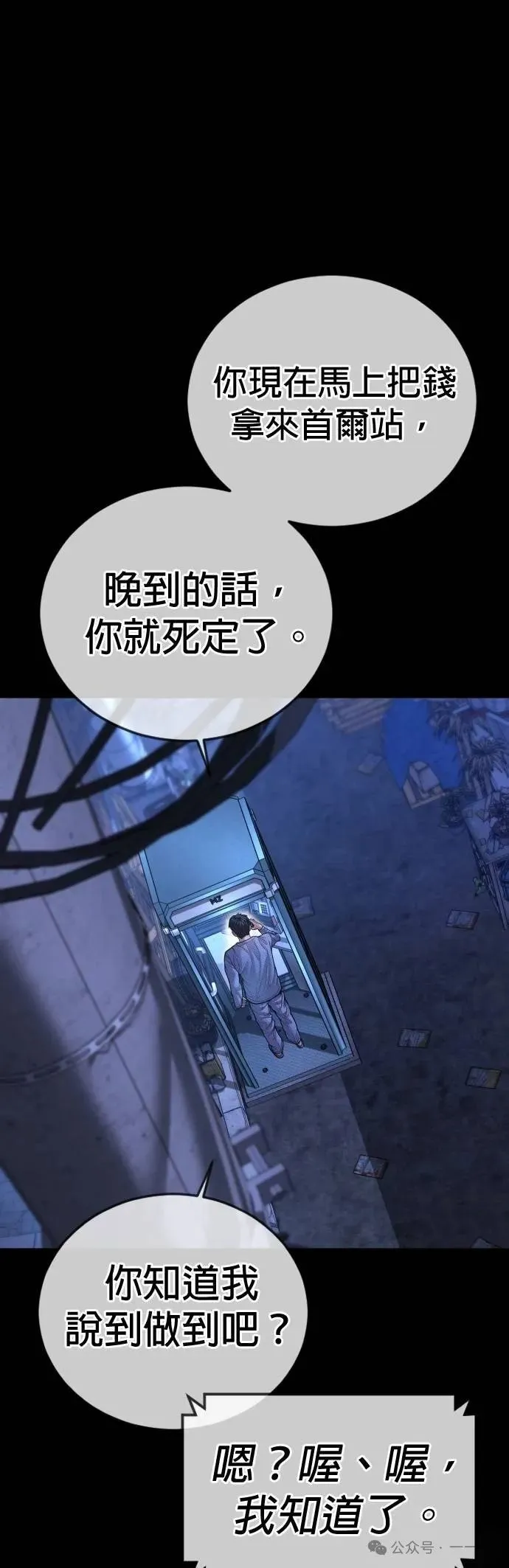 第78话 内容剧情演绎，仅供娱乐 第24页