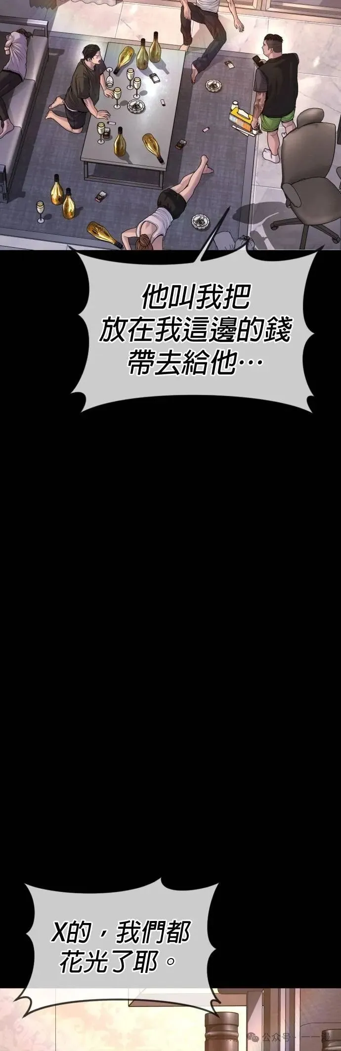 第78话 内容剧情演绎，仅供娱乐 第28页
