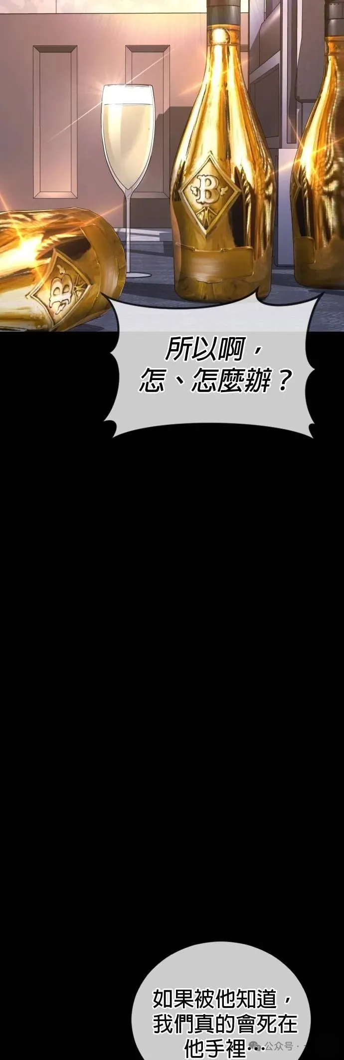 第78话 内容剧情演绎，仅供娱乐 第29页