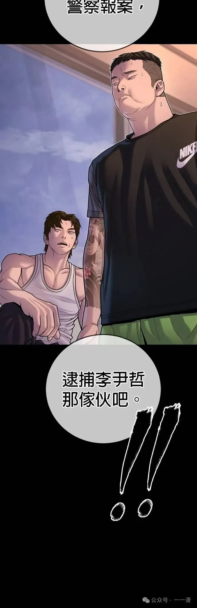 第78话 内容剧情演绎，仅供娱乐 第31页