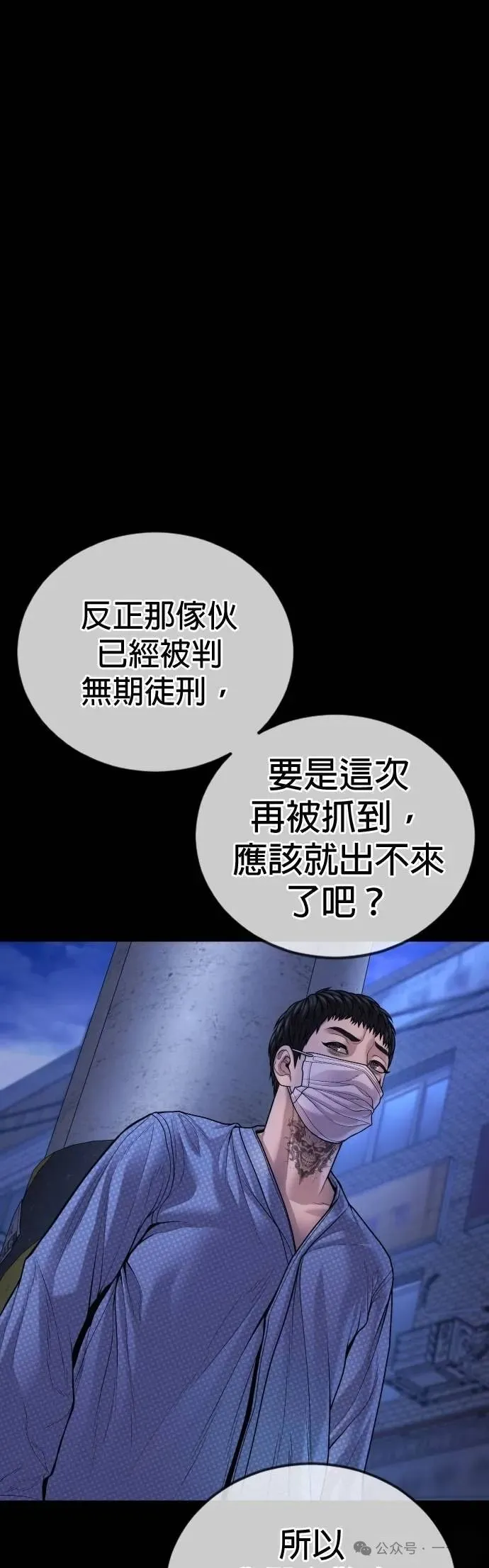 第78话 内容剧情演绎，仅供娱乐 第33页