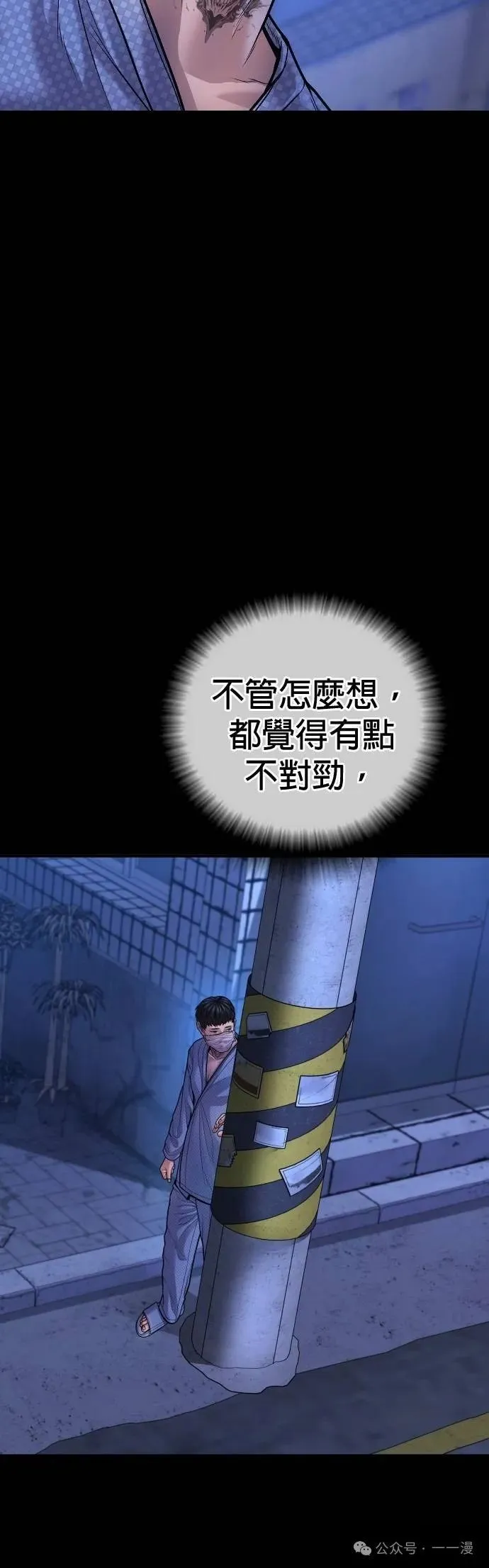 第78话 内容剧情演绎，仅供娱乐 第35页