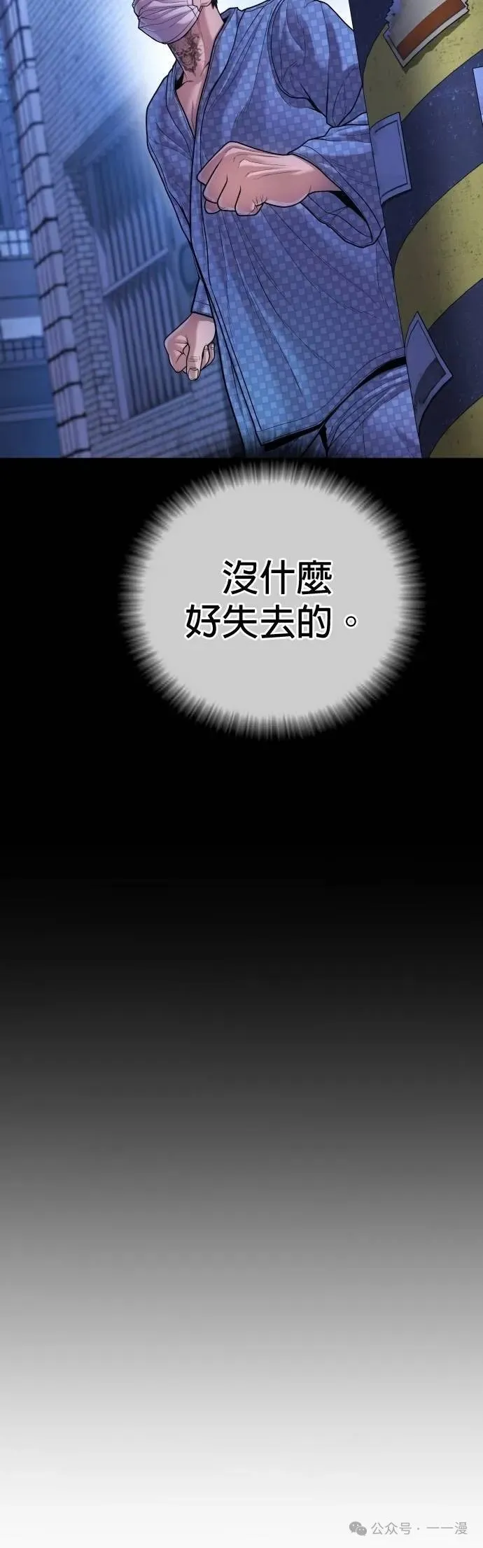 第78话 内容剧情演绎，仅供娱乐 第40页