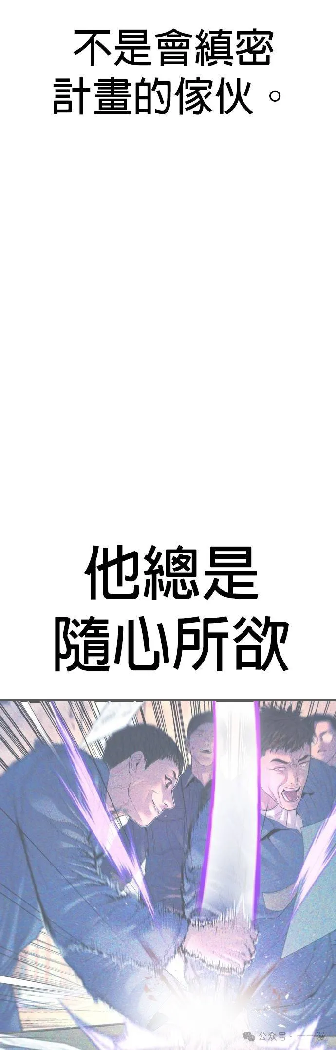第78话 内容剧情演绎，仅供娱乐 第44页