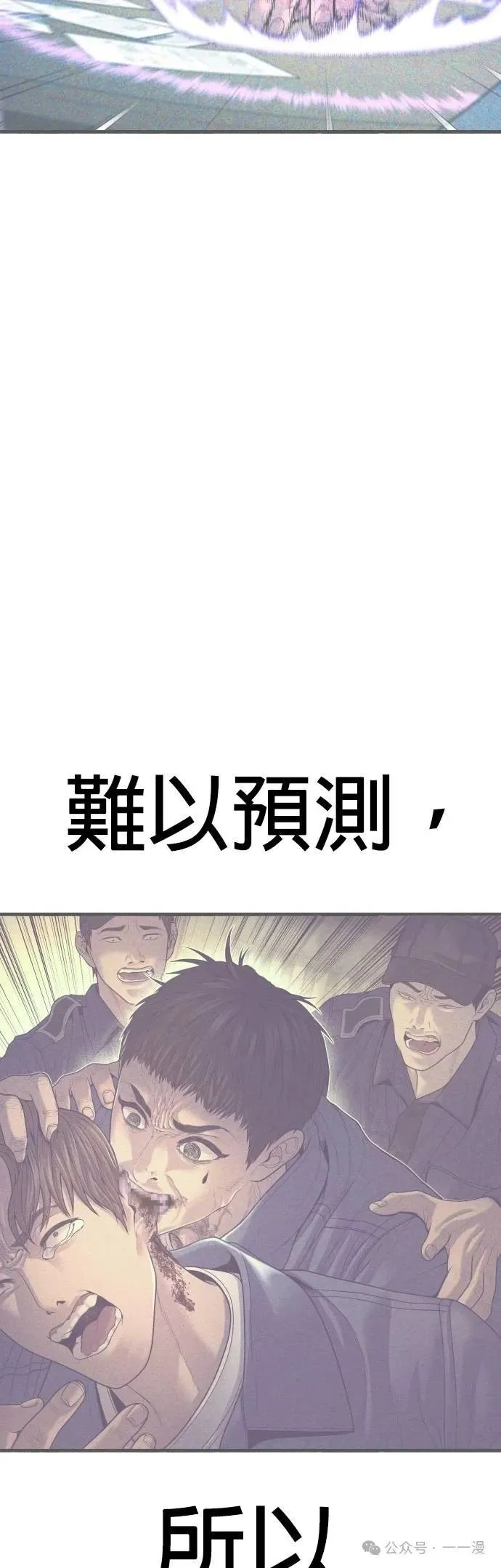 第78话 内容剧情演绎，仅供娱乐 第45页
