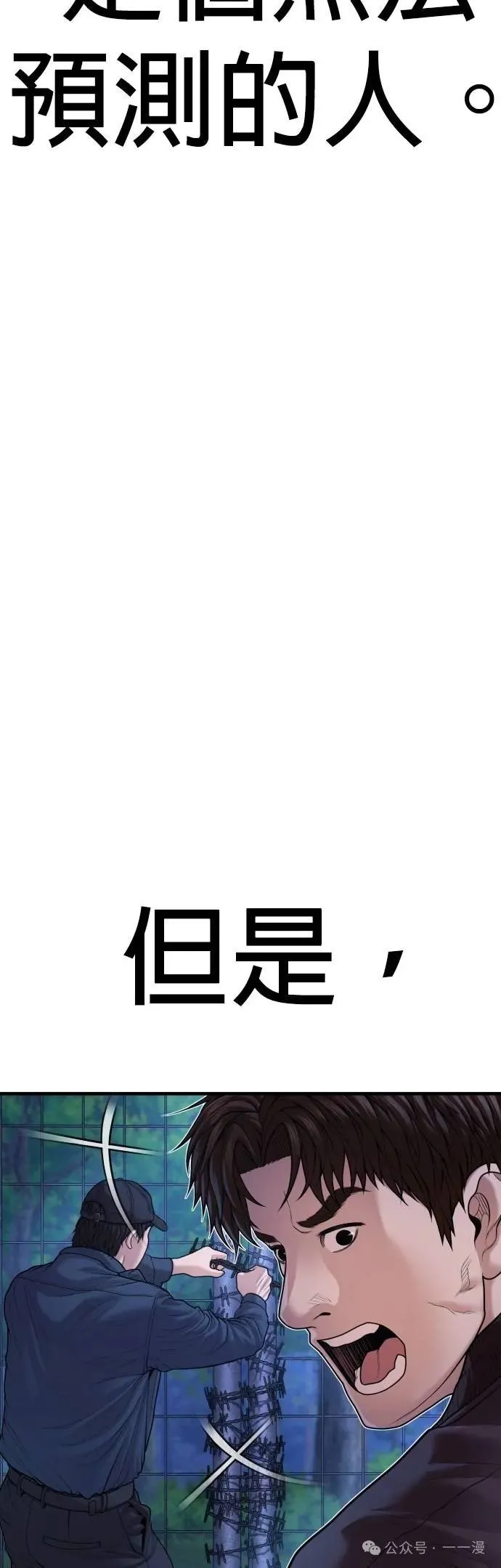 第78话 内容剧情演绎，仅供娱乐 第47页