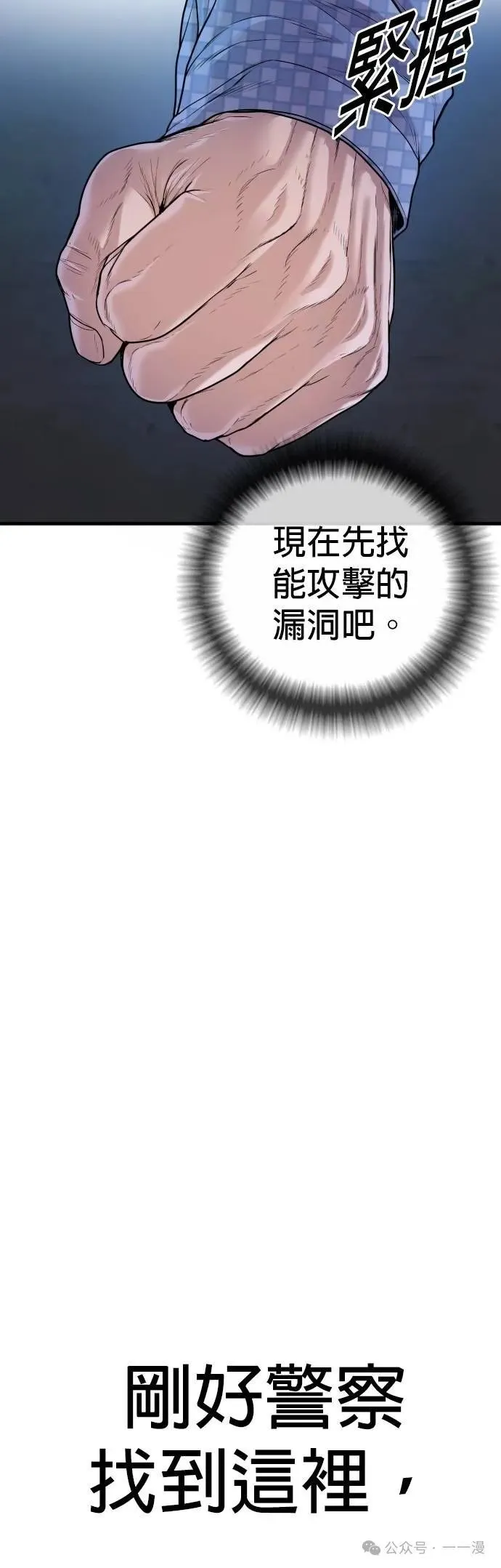 第78话 内容剧情演绎，仅供娱乐 第52页