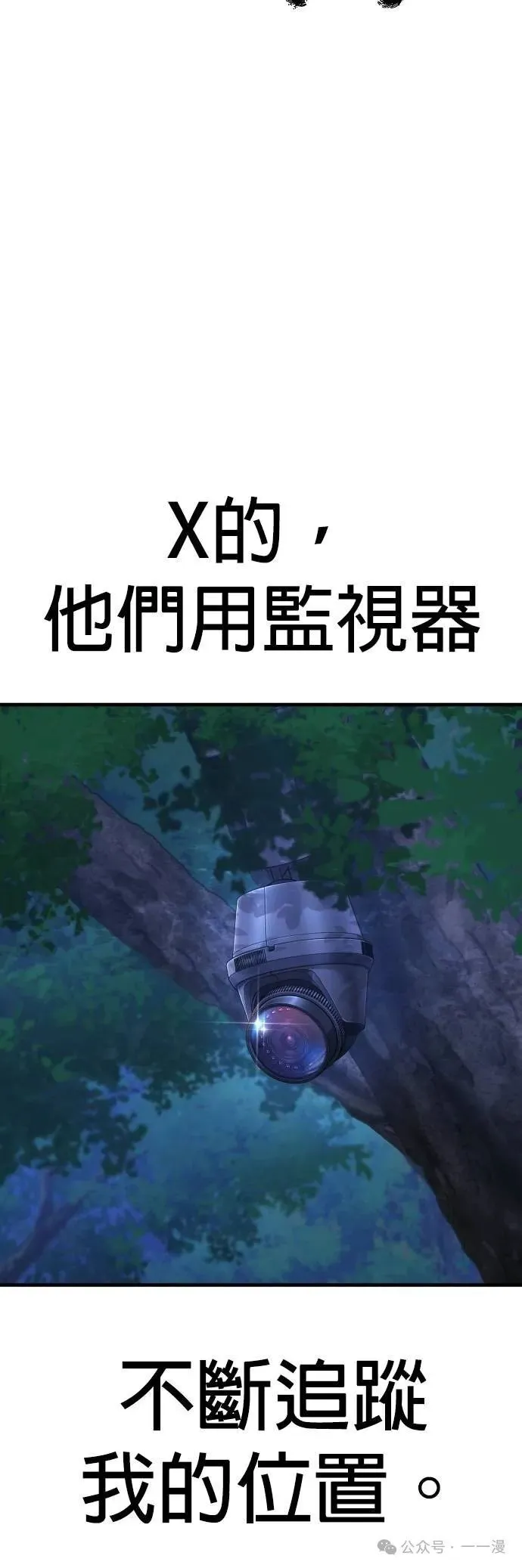 第78话 内容剧情演绎，仅供娱乐 第74页