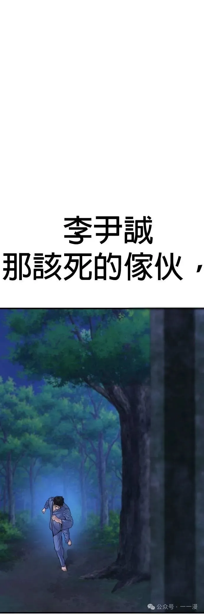 第78话 内容剧情演绎，仅供娱乐 第75页