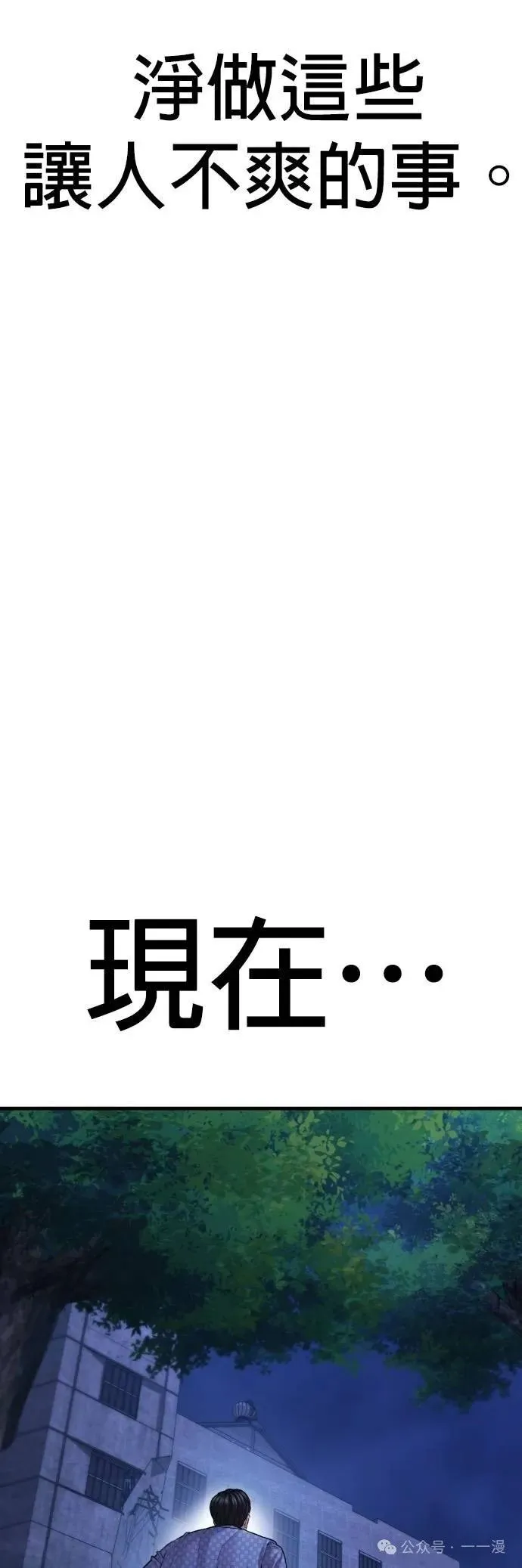 第78话 内容剧情演绎，仅供娱乐 第76页