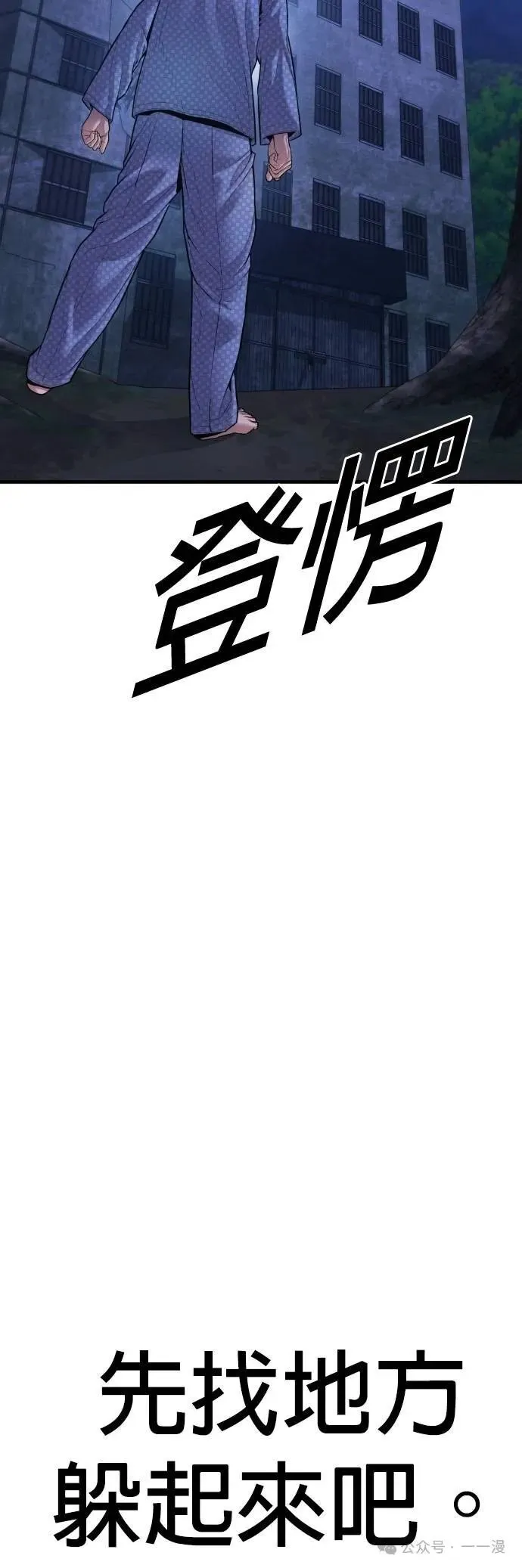 第78话 内容剧情演绎，仅供娱乐 第77页