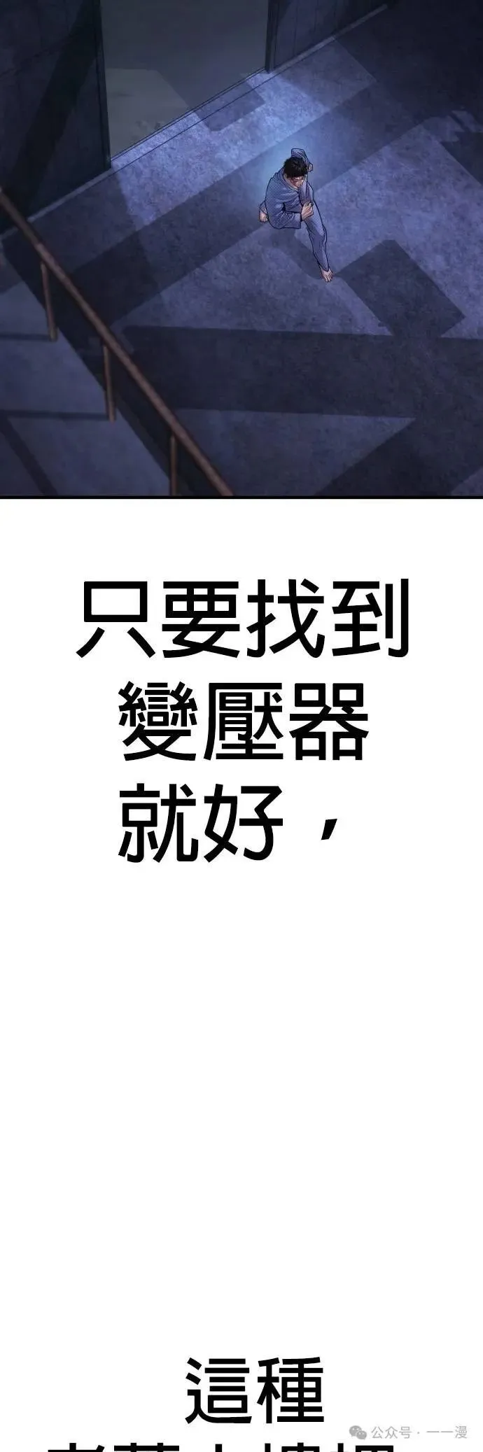 第78话 内容剧情演绎，仅供娱乐 第81页