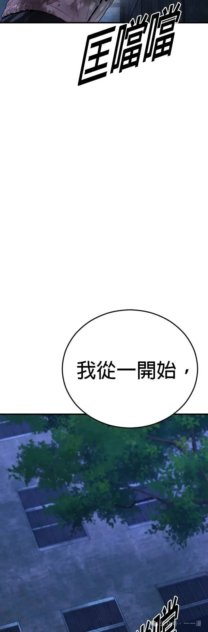 第78话 内容剧情演绎，仅供娱乐 第92页