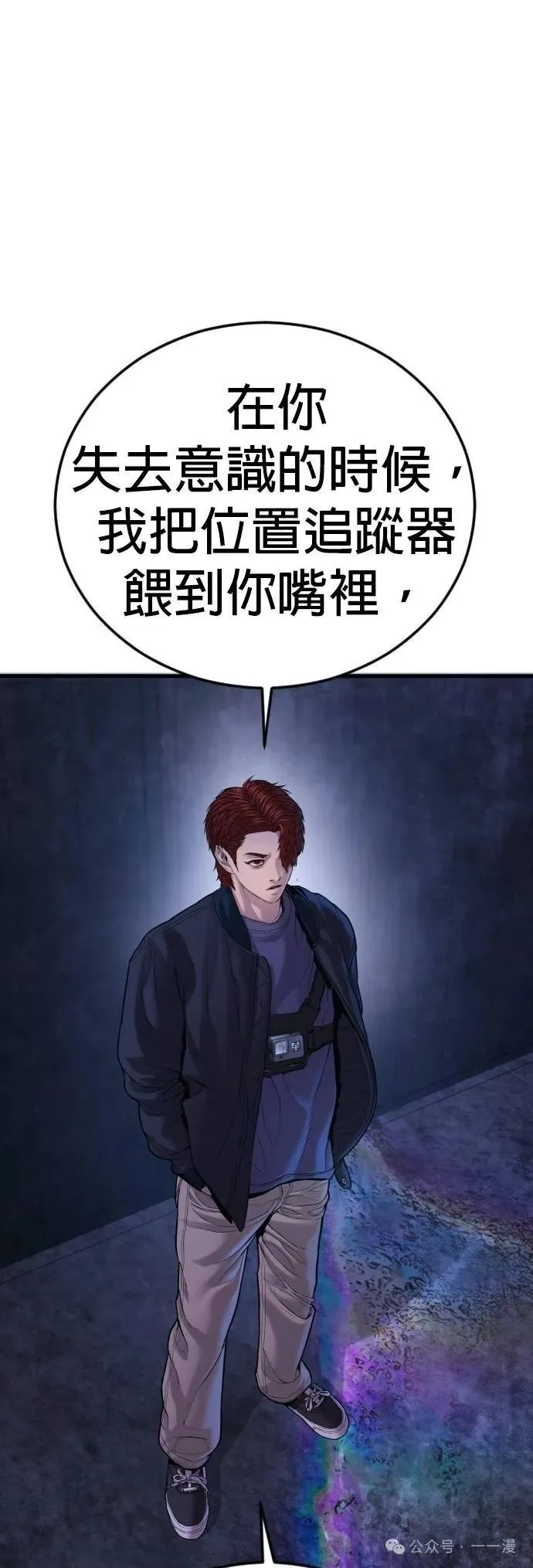第78话 内容剧情演绎，仅供娱乐 第94页