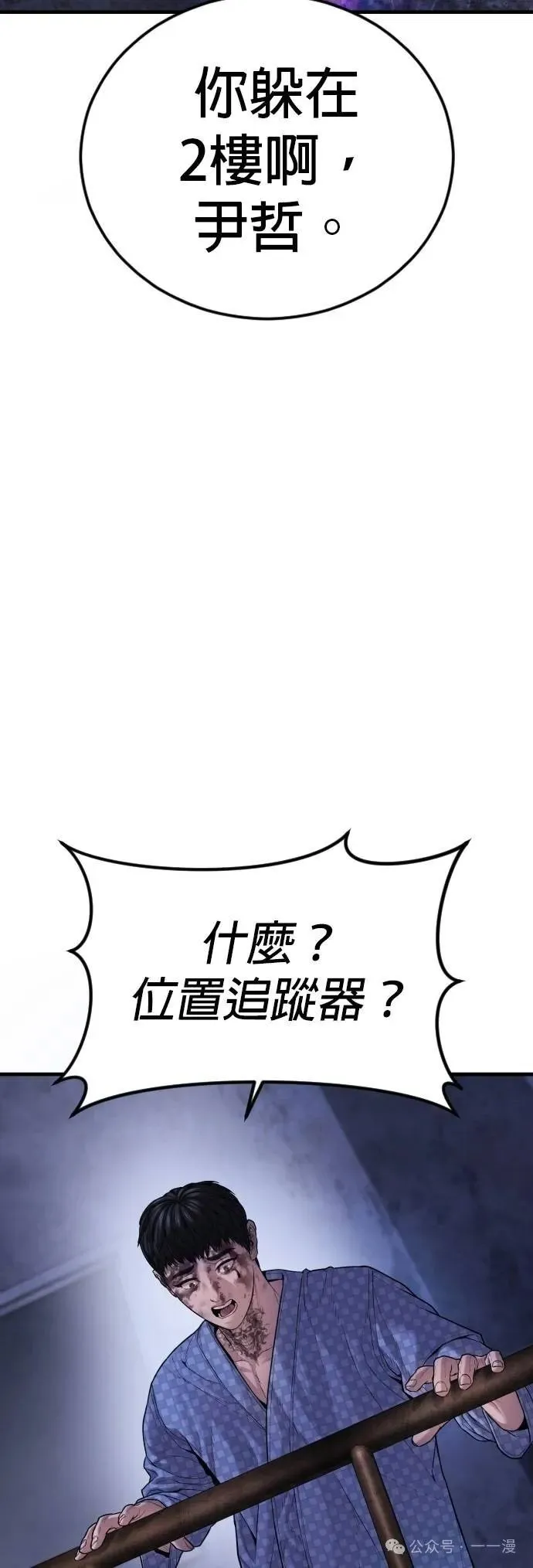 第78话 内容剧情演绎，仅供娱乐 第95页